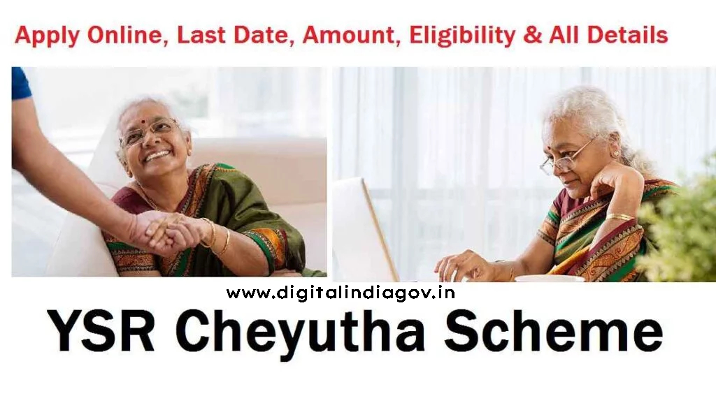 YSR Cheyutha Scheme