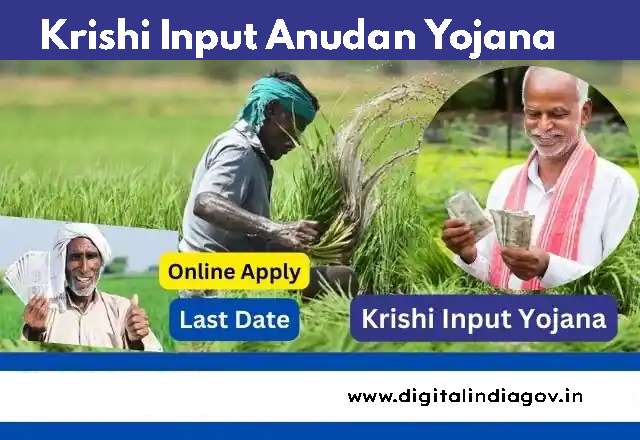 Krishi Input Anudan Yojana