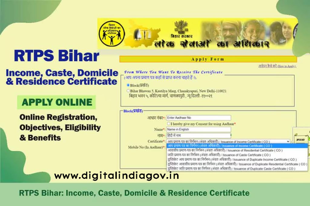 RTPS Bihar Online