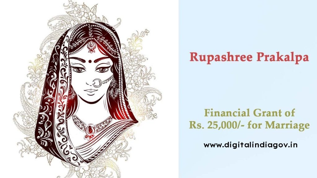 Rupashree Prakalpa Scheme