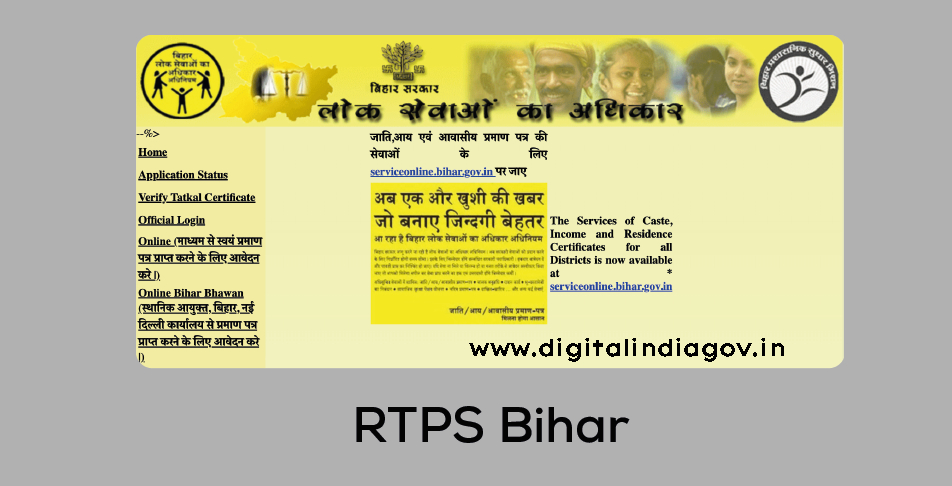 RTPS Bihar Online