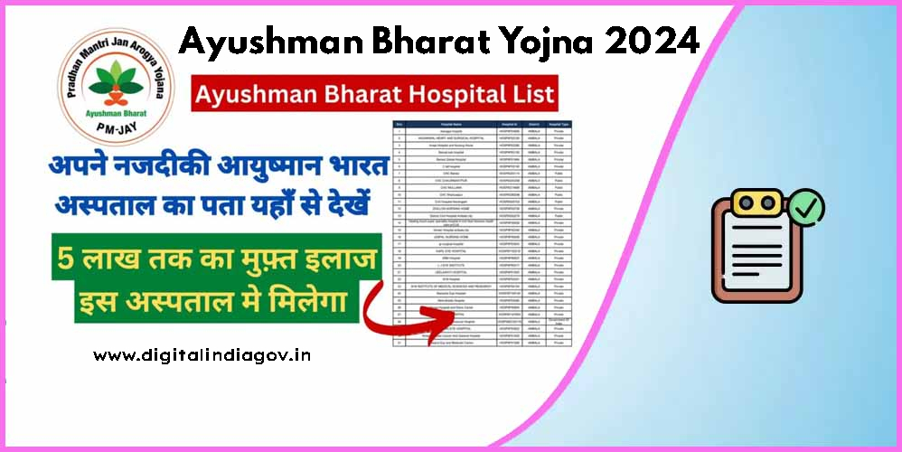 Ayushman Bharat Hospital List