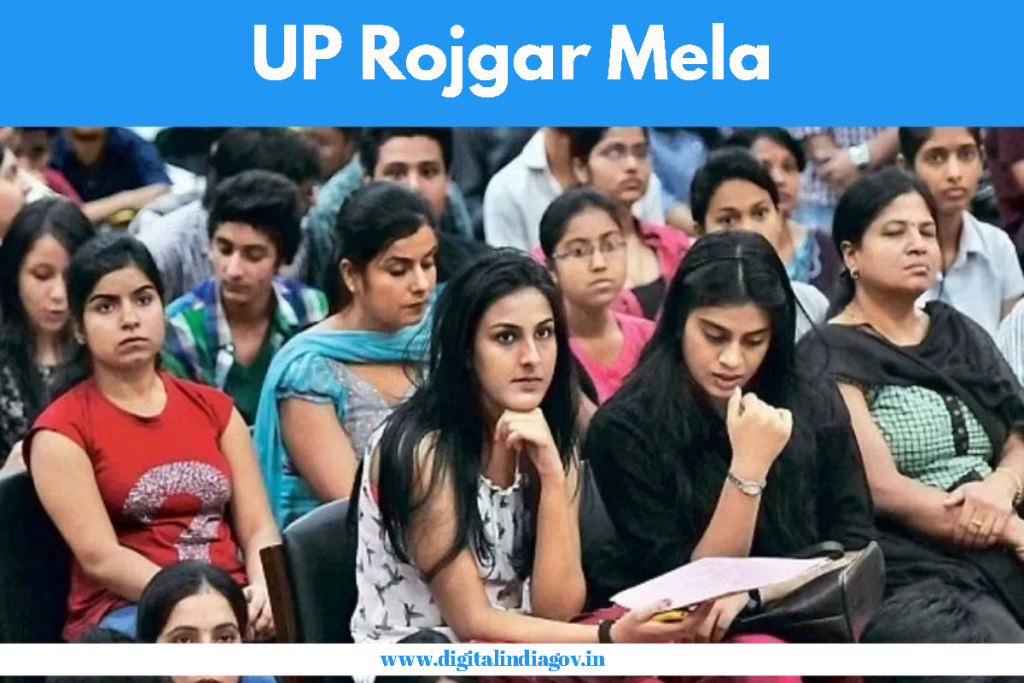 UP Rojgar Mela