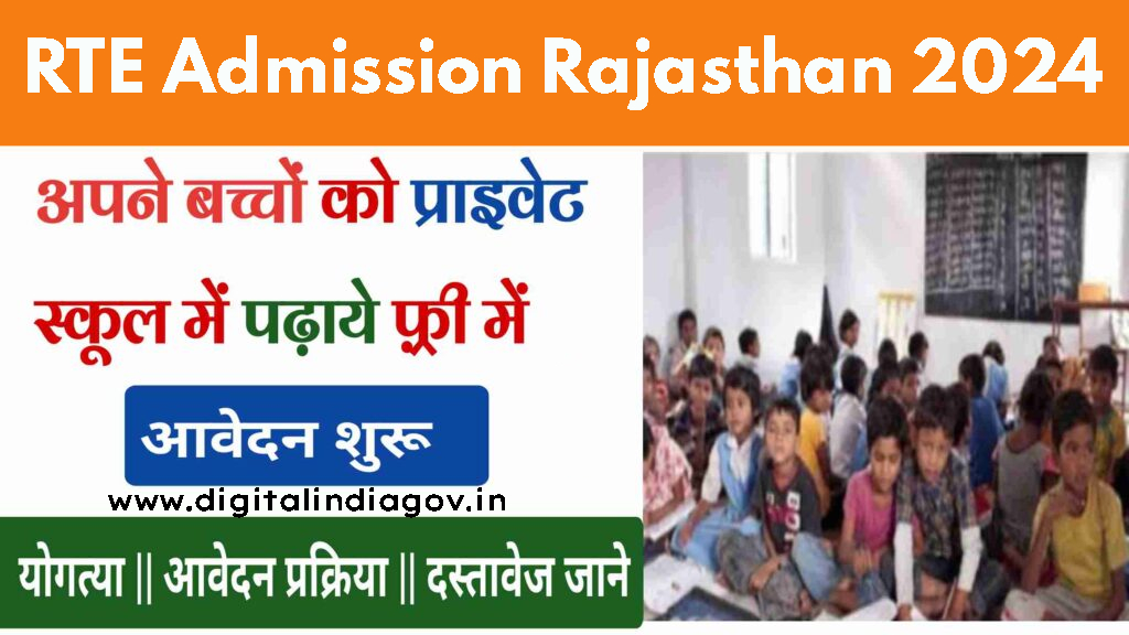 RTE Admission Rajasthan