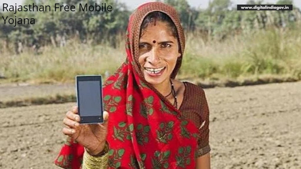 Free Mobile Yojana