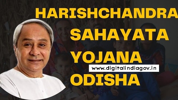 Harischandra Sahayata Yojana