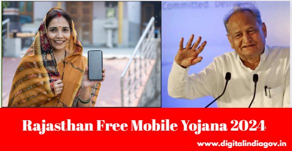 Rajasthan Free Mobile Yojana 2024