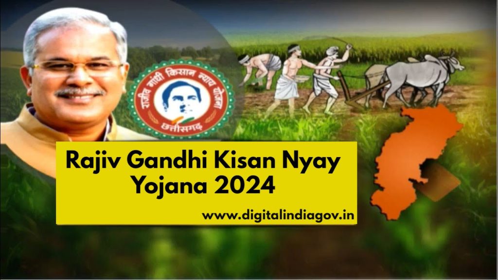 Rajiv Gandhi Kisan Nyay Yojana