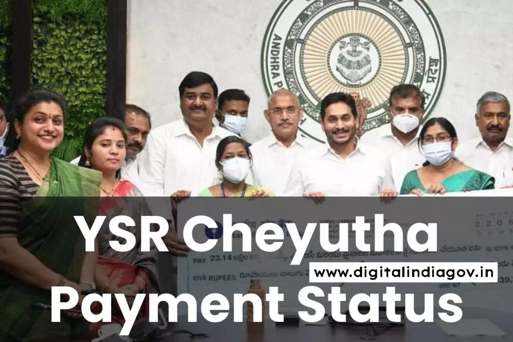 YSR Cheyutha Scheme