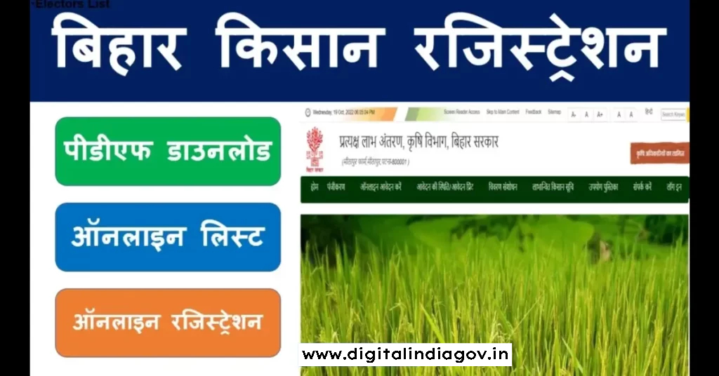 Bihar Kisan Registration