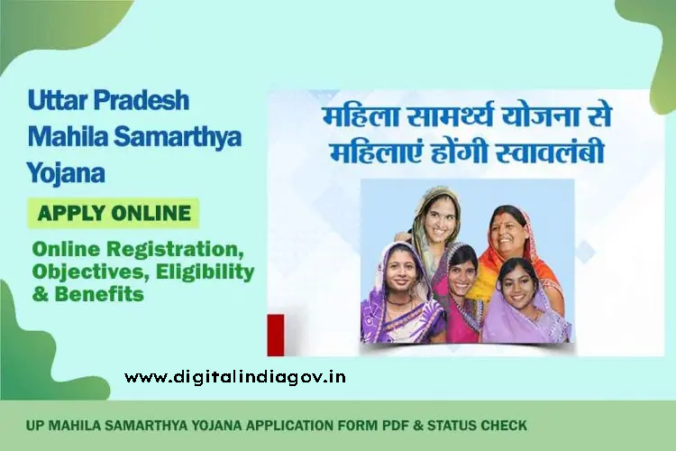 UP Mahila Samarthya Yojana