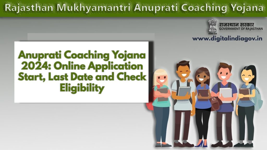 Anuprati Coaching Yojana 2024