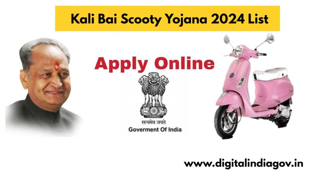Kali Bai Scooty Yojana 2024 List