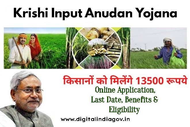 Krishi Input Anudan Yojana