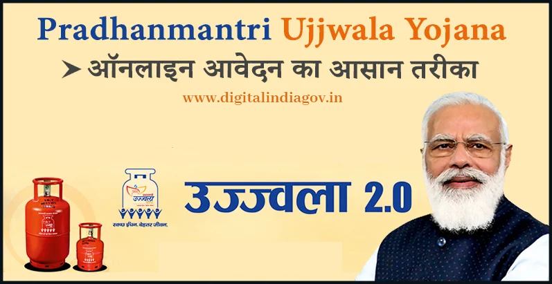 Ujjwala Yojana 2.0