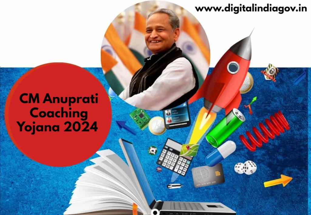 CM Anuprati Coaching Yojana