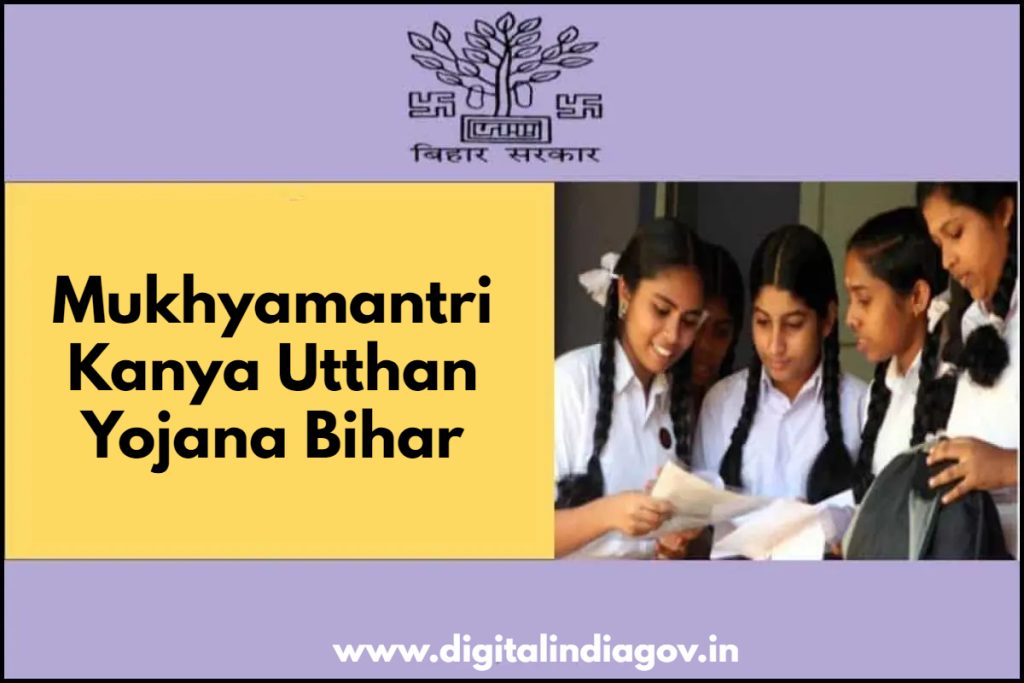 Mukhyamantri Kanya Utthan Yojana Bihar