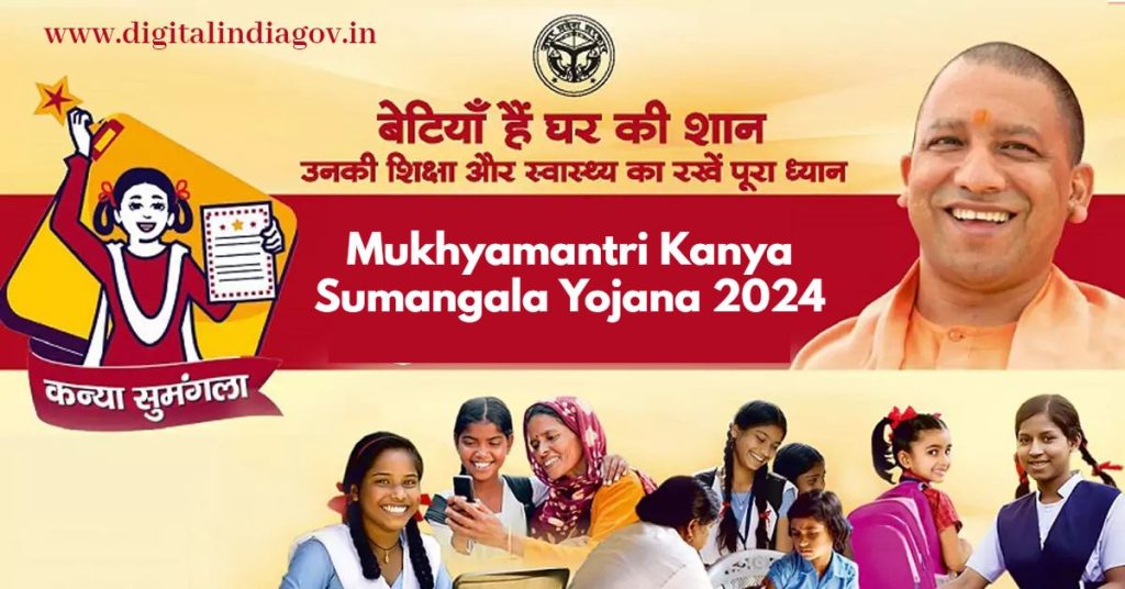 Mukhyamantri Kanya Sumangala Yojana