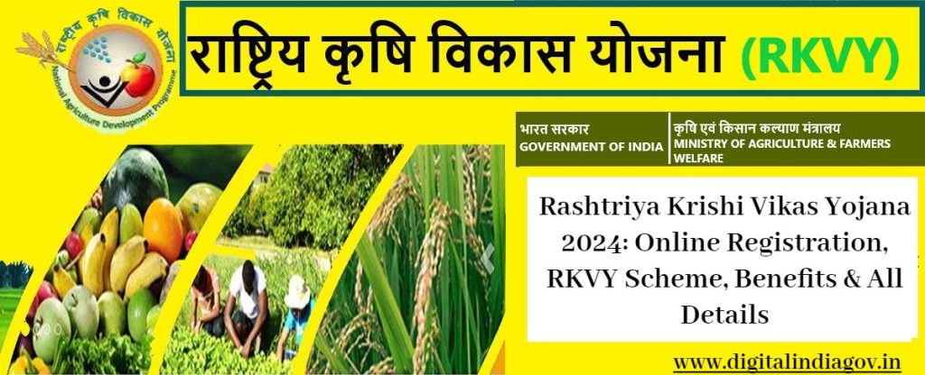 rashtriya krishi vikas yojana