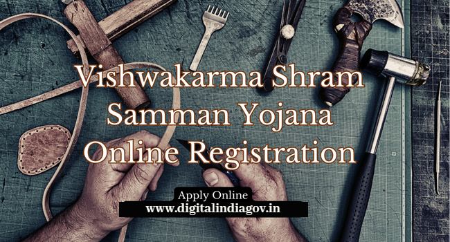 vishwakarma samman yojana