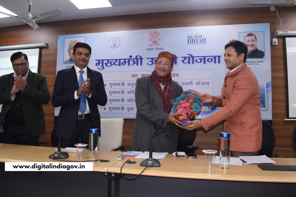 Mukhyamantri Udyami Yojana Bihar