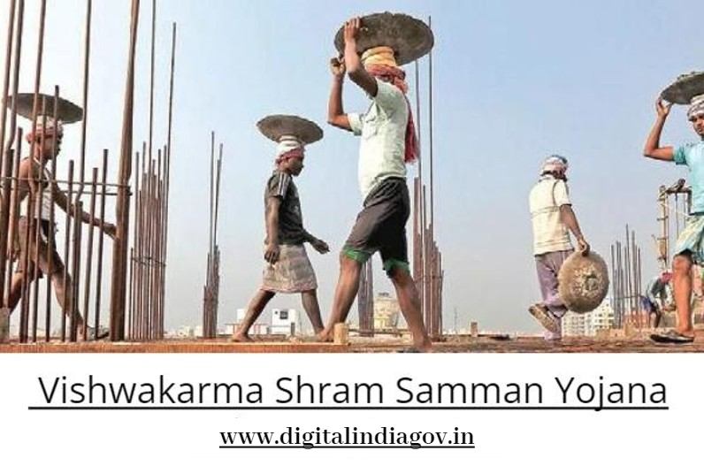 PM Vishwakarma Shram Samman Yojana