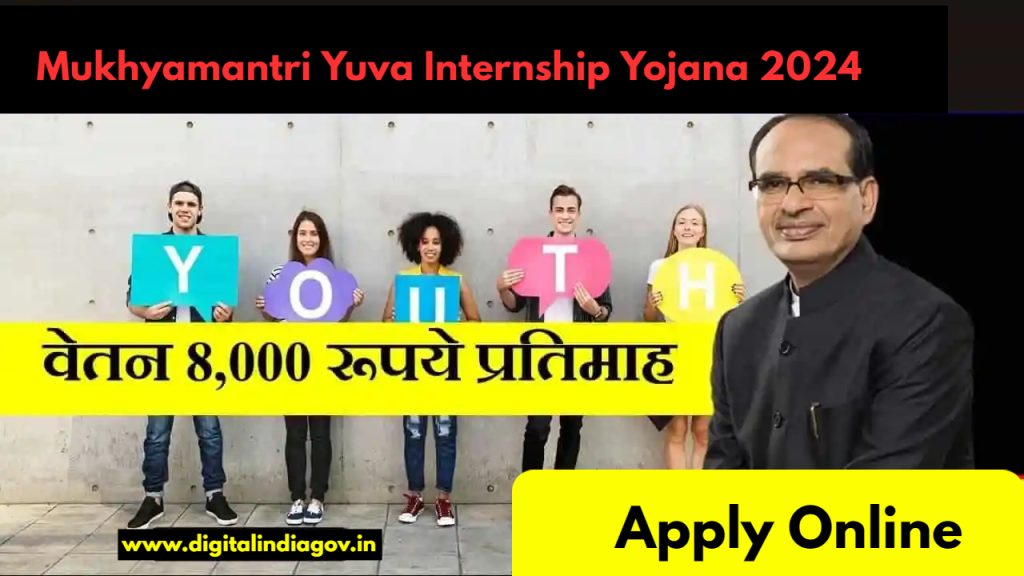 Mukhyamantri Yuva Internship Yojana