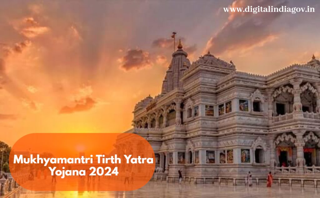 Mukhyamantri Tirth Yatra Yojana
