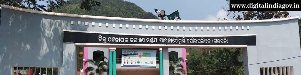 Harischandra Sahayata Yojana