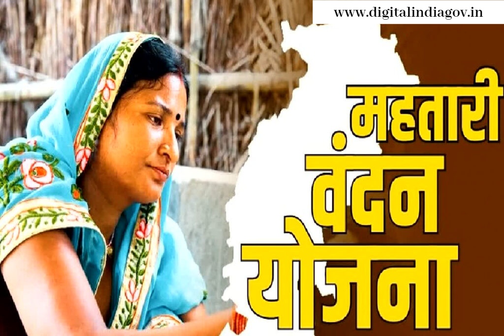 Mahtari Vandana Yojana Online
