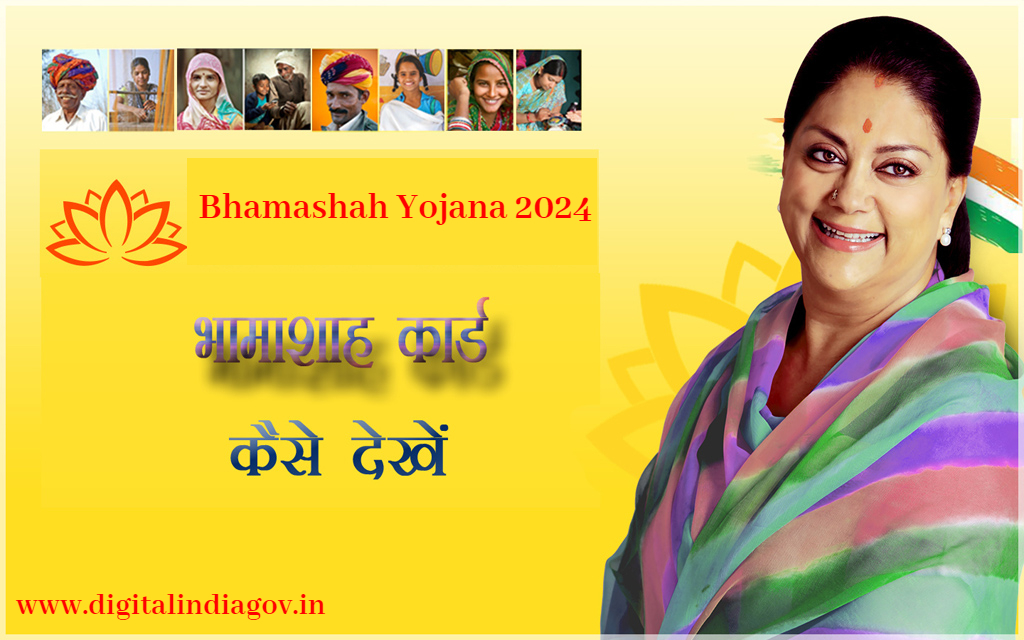 Bhamashah Yojana