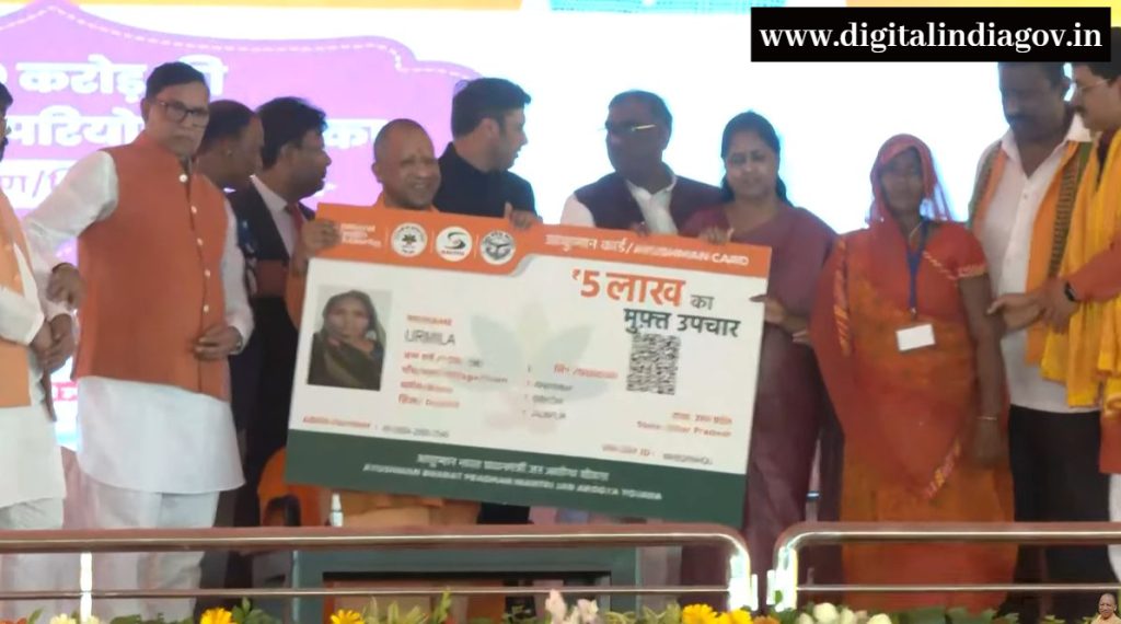 Ayushman Bharat Yojana