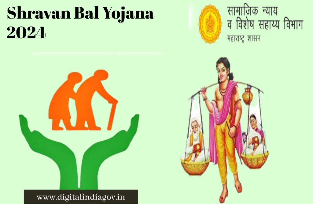 Shravan Bal Yojana