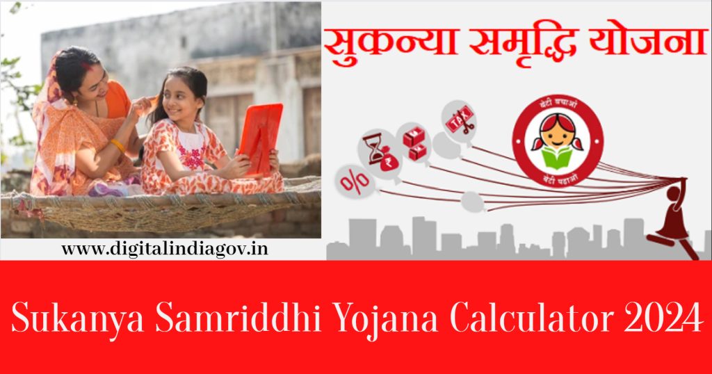 Sukanya Samriddhi Yojana Calculator