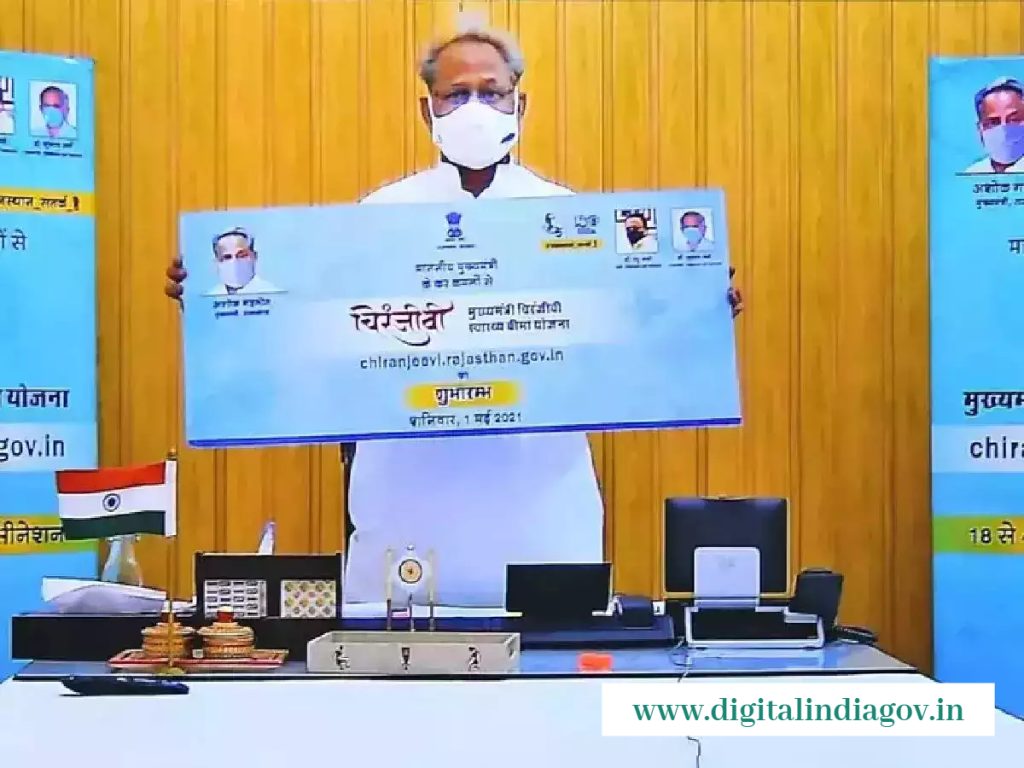 chiranjeevi yojana
