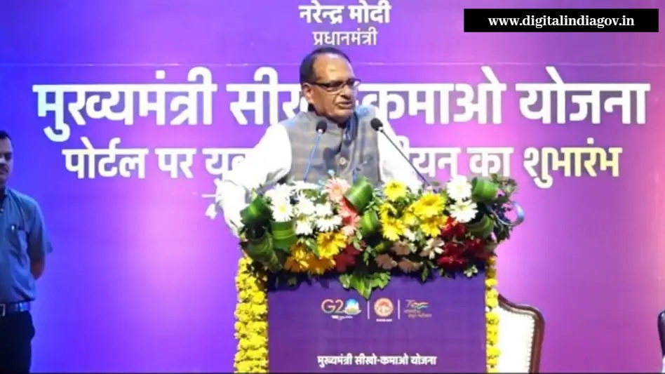 Sikho Kamao Yojana Registration