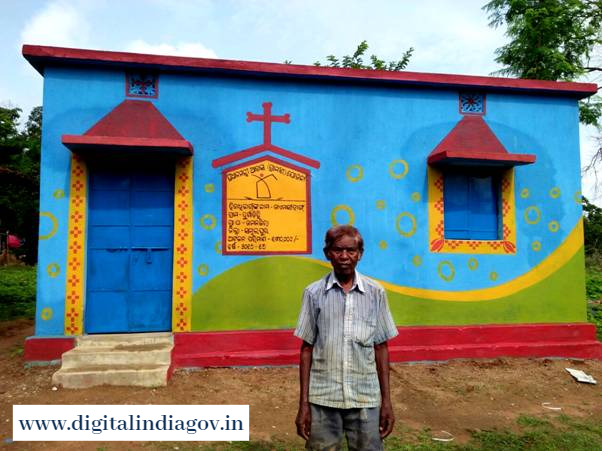 Pradhan Mantri Awas Yojana Gramin