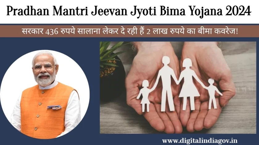 Pradhan Mantri Jeevan Jyoti Bima Yojana