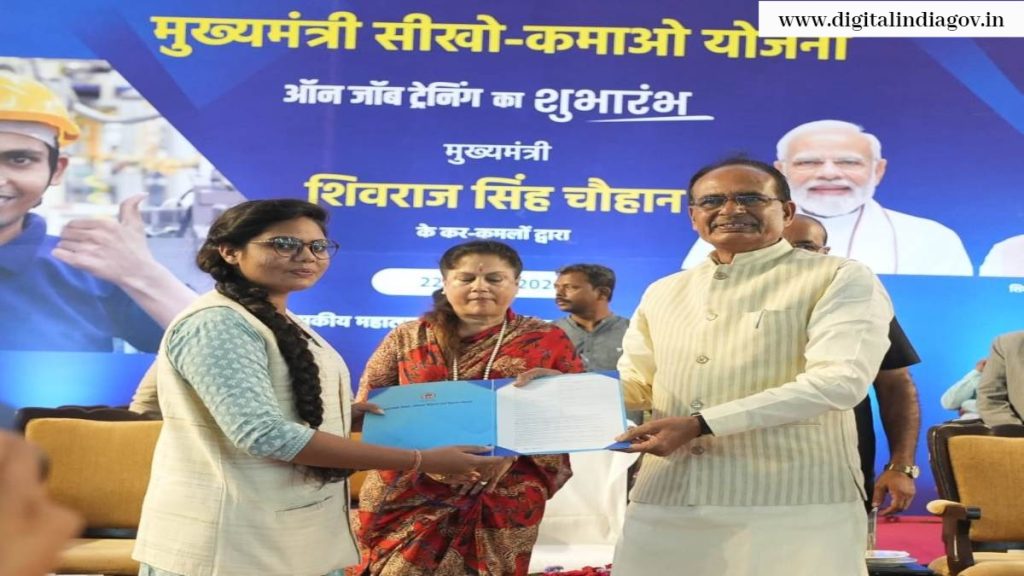 Mukhyamantri Sikho Kamao Yojana