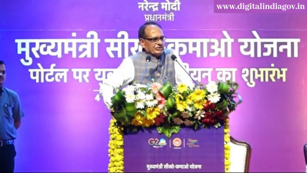 Mukhyamantri Sikho Kamao Yojana