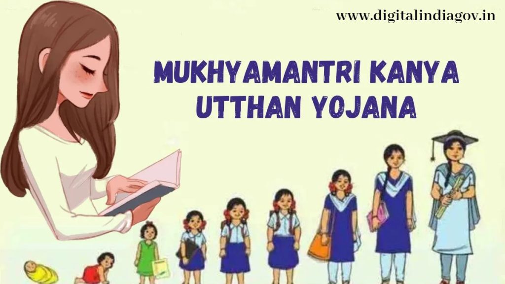 Mukhyamantri Kanya Utthan Yojana
