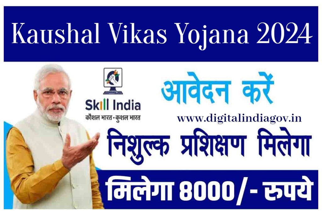 Kaushal Vikas Yojana