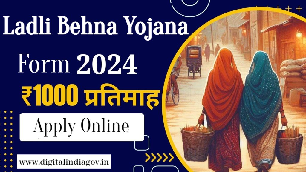 Ladli Behna Yojana Form