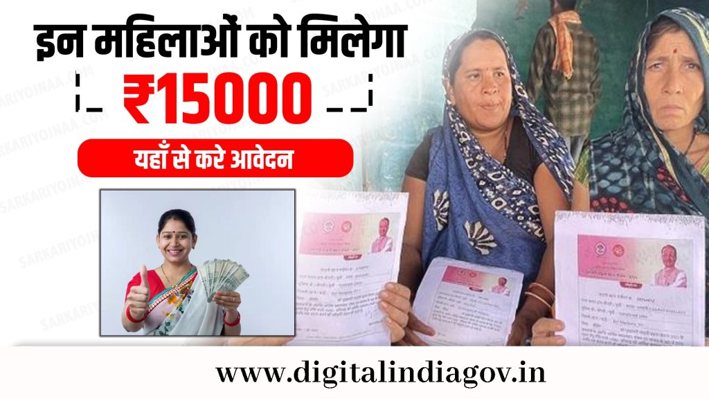 Ladli Bahan Yojana
