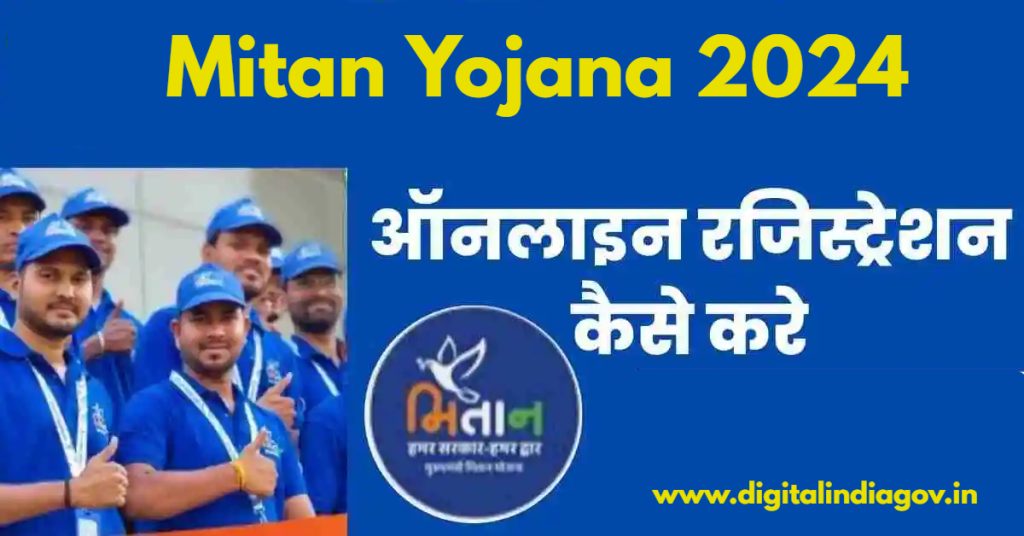 Mitan Yojana