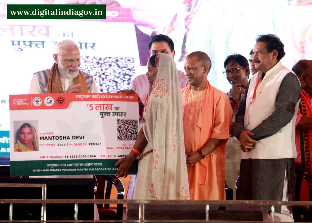 PM Jay Yojana