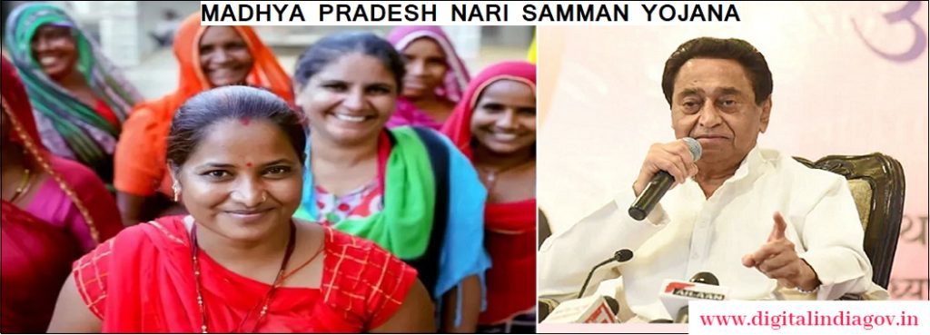 Nari Samman Yojana