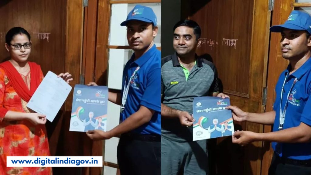 Mitan Yojana