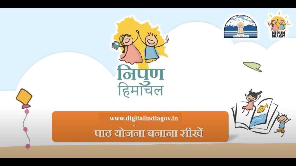Paath Yojana