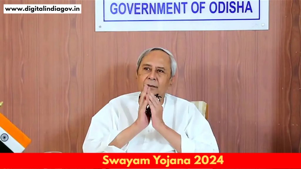 Swayam Yojana